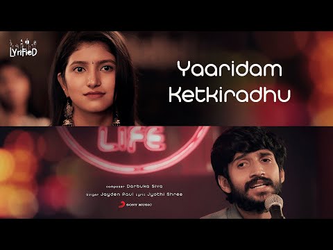 Mudhal Nee Mudivum Nee - Yaaridam Ketkiradhu Lyrified Video | Darbuka Siva | Jayden Paul
