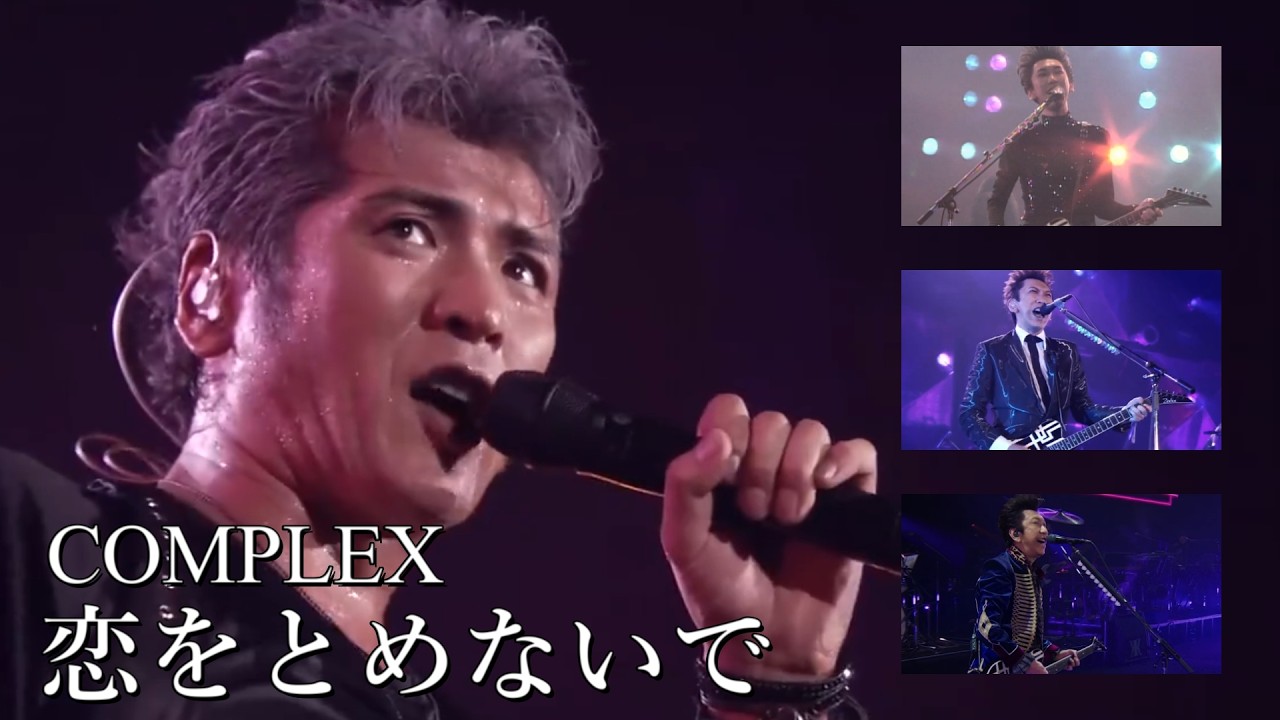 COMPLEX - 恋をとめないで (Live mix)