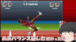 【ゆっくりどら祭り】QWOPをゆっくり実況