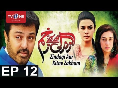 Zindagi Aur Kitny Zakham | Episode 12 | TV One Drama | 21 August 2017