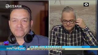 Η ώρα της Μαγνησίας 25 11 2020