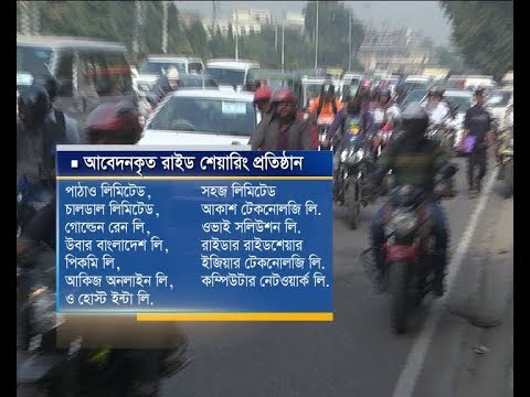 একুশের চোখ পর্ব ১২৮ (রাইড সেবায় তথ্য পাচার ঝুকিতে গ্রাহক)