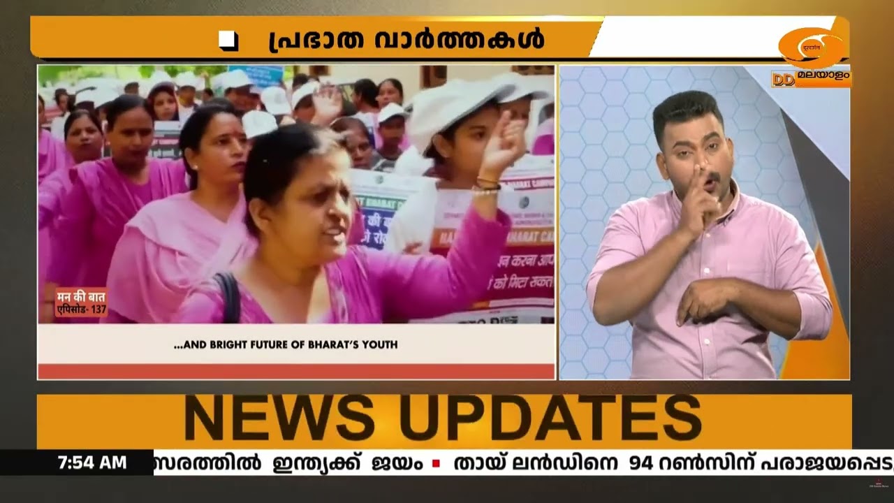 'നശാ മുക്ത് യുവ ഫോർ വികസിത് ഭാരത്' എന്ന പ്രചാരണം രാജ്?