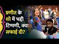 Pranit More Show का एक और क्लिप वायरल महिला डॉक्�