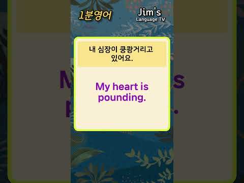 정말 우연이군요! | 외워두면 편리한 생활영어 - 476 #1분영어 #영어회화 #생활영어 #기초영어