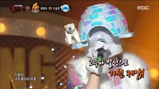 Download lagu [King of masked singer] 복면가왕 - 'Siberia lent the igloo' Identity 20160724 mp3
