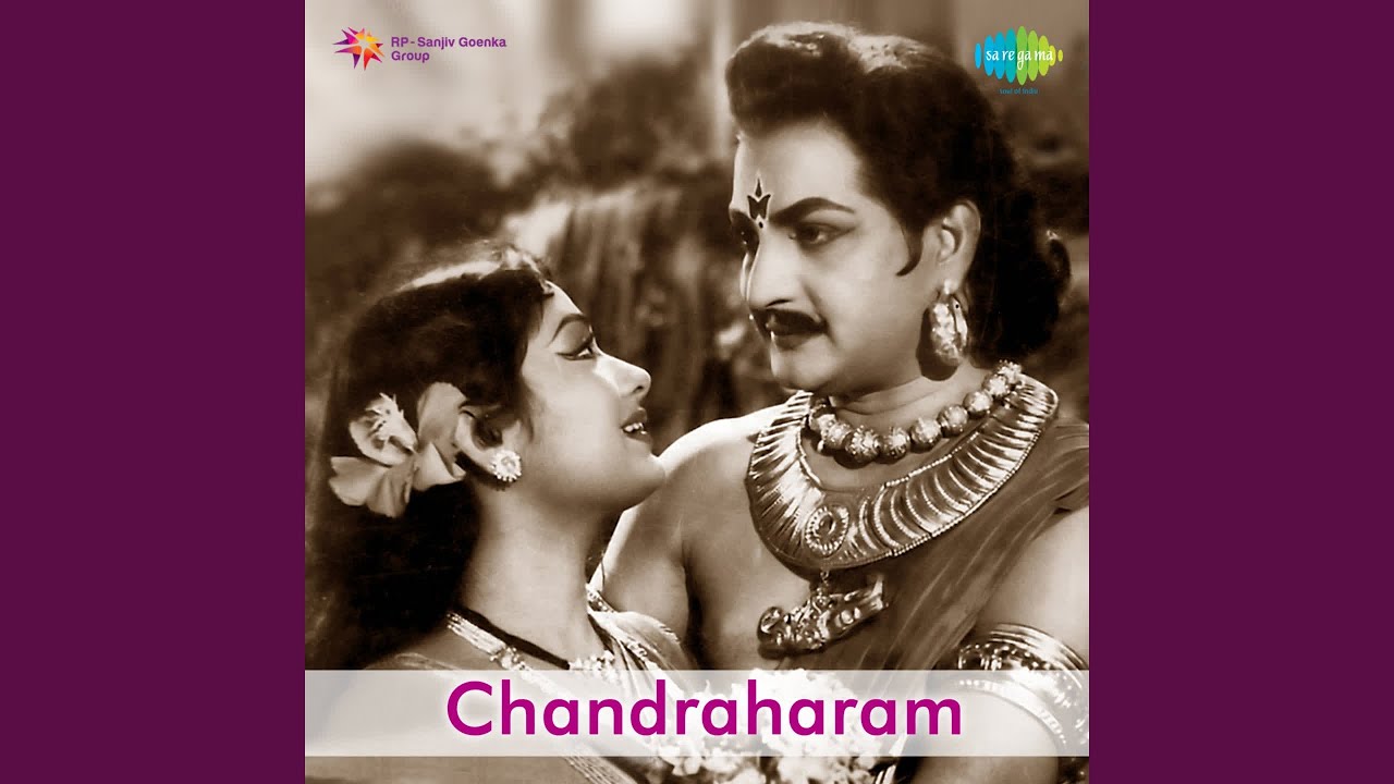 Sagi Priyasagi Song Lyrics | Chandraharam | A. P. Komala, Ghandasala