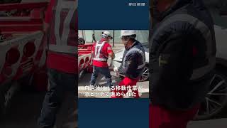 千葉豪雨で残された車両、レッカー作業に同行