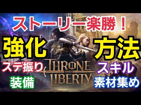 リバティ・アライアンスについて詳しく解説