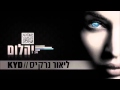 Lior Narkis KYD YouTube 