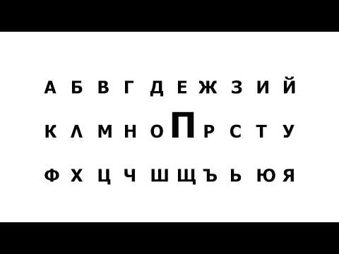 Bulgarian Alphabet