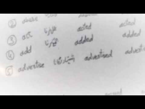 VERBS OF A main sufyan ali
