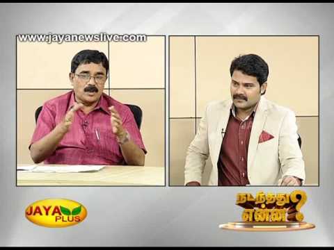 Nadanthathu Yenna 17 06 2017 - JAYAPLUS