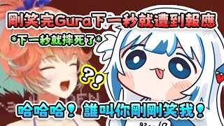 私密內容: Kiara沒想到剛笑完Gura跌下去下一秒就輪到她跌下去了www【 Gawr Gura | Hololive EN 】【 中文翻譯精華 】