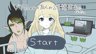 花畑チャイカと鏑木ろこが作ったゲーム