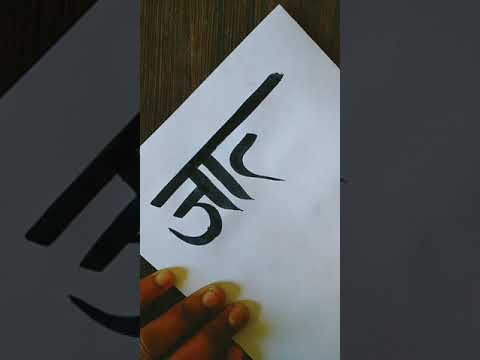 Jitesh name art #art #artist #india #calligraphy #cricket #artwork #youtube #instagram