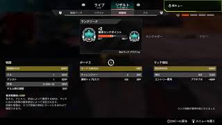 APEX ランクリーグ プラチナ帯