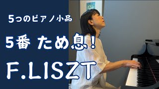 Download lagu 5つのピアノ小品 5番 ため息!・フランツ リスト / 5Klavierstucke 5 Sospiri! ・Franz Liszt S.192 R.60 mp3 Download lagu 5つのピアノ小品 5番 ため息!・フランツ リスト / 5Klavierstucke 5 Sospiri! ・Franz Liszt S.192 R.60 mp3