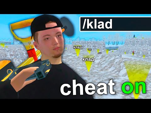КУПИЛ ЧИТ НА КЛАДЫ в GTA SAMP CRMP (RODINA RP)