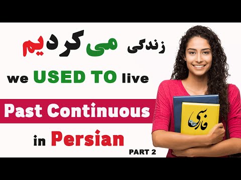Learn Persian 40:  Past Continuous Tense 2