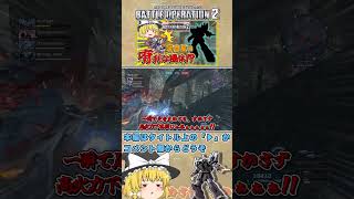 『バトオペ2』【ギラ・ドーガ重武装仕様】もう強襲機なんて怖くないっ!　#機動戦士ガンダムバトルオペレーション2 #ゆっくり実況 #shorts
