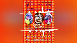 Download lagu Khesari Lal Ka Supethit sad song Dho Dihlu Love Dove Se Nahake.DjVijayVishwakarma mp3