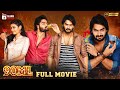 90ML Latest Telugu Full Movie 4K Karthikeya Neha Solanki 2024 Telugu Movies Telugu Cinema
