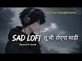 Tu Bhi Royega Mahi Sad Love Song Slowed Reverb Heartbreak Emotional Track