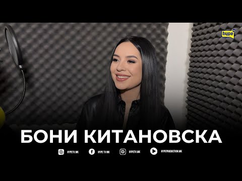 BONI KITANOVSKA: ,,NE MI SE DOPAǴAAT PESNITE NA TASKO!”