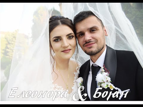Our Wedding Video - Елеонора & Бојан - 14 10 2023