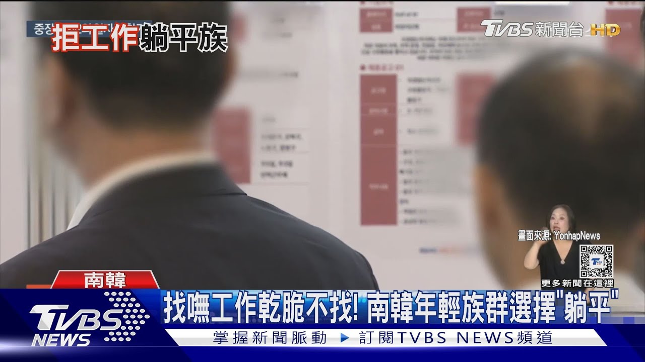 南韓「躺平族」超過八萬人！　首爾房價飆六年新高