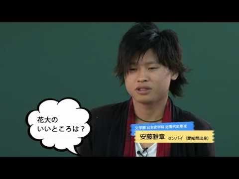 日本史学科 文学部　日本史学科　 現代史専攻のセンパイに聞こう！