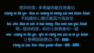 关喆 (Guan Zhe) - 想你的夜 (Xiang Ni De Ye) (Simplified Chinese/Pinyin Lyrics HD)
