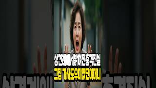 Download lagu “상견례에서 밝혀진 충격적 진실… 가사도우미였던 어머니”“가난한 엄마의 희생, 상견례에서 드러난 눈물의 반전”“상견례 자리에서 모두가 얼어붙은 이유 (충격 사연)” mp3