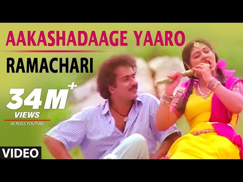 Ramachari Video Songs | Aakashadaage Yaaro Video Song | V.Ravichandran,Malashri | Kannada Old Songs