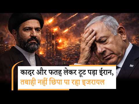  Iran Attack On Israel | फिर बरसीं Tel Aviv पर Missiles, IRGC का बदला