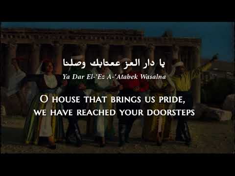Sabah - Marhabtayn Marhabtayn (Lebanese Arabic) Lyrics + Translation - صباح - مرحبتين مرحبتين