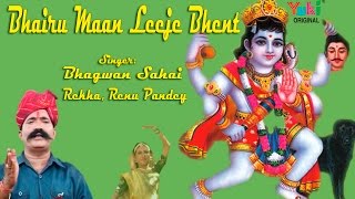 Bhairu Maan Leeje Bhent song artwork