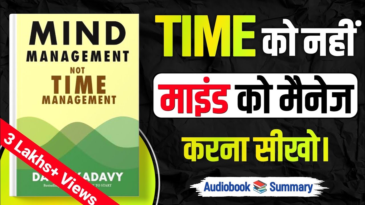 Mind Management Not Time Management (Audiobook) | Book summary in hindi