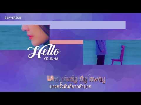 [THAISUB-KARAOKE] YOUNHA(윤하) - Hello Feat. pH-1 #บีเว่อร์ซับ