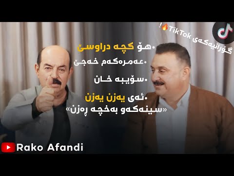 Karwan Xabate W Karim Gwlany  2025 ( Hay Yazn Xala Yazn ) Danishtni Zhikay Xala Jamal