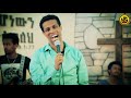 YoniSosi New Tigrigna Mezmur By Yoni Sosi Rediuni