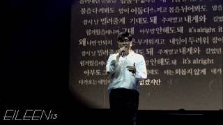 빌려줄게(Lean on) - 신용재(shin yong jae) (바이브 패밀리 콘서트 부산)