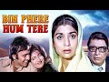Bin Phere Hum Tere बिन फेरे हम तेरे Full Movie | Asha Parekh | Vinod Mehra | Rajendra Kumar