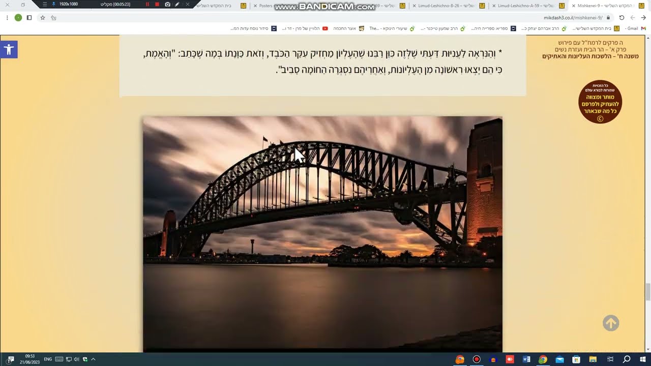 011 - ה פרקים לרמח"ל - פירוש פי הבאר - סימנים 41 עד 46 באמצע