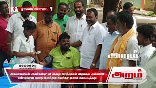 தொல், திருமாவளவன் அவர்களின் 62 ஆவது பிறந்தநாள் விழாவை முன்னிட்டு வாலாஜாபேட்டை நகர செயலாளர் மேஷக் மூர்த்தி தலைமையில் பொதுமக்களுக்கு கண் மற்றும் பொது மருத்துவ சிகிச்சை முகாம் நடைபெற்றது