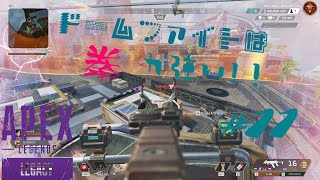 【APEX LEGENDS】ドームファイトの結論!？初心者PCペクリップ #11