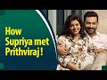 Know how Supriya Menon met Prithviraj Sukumaran for the first time!