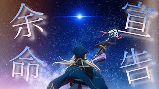 Download lagu 【MAD】それは、未来を取り戻す物語＿　余命宣告×FGO mp3