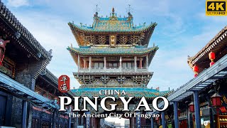 The beautiful PingYao ancient city, ShanXi province